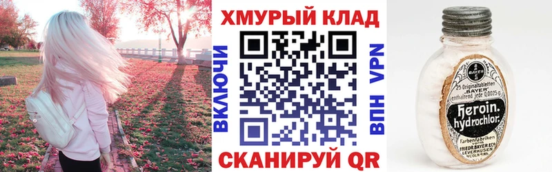 ГЕРОИН Heroin  продажа наркотиков  Печоры 