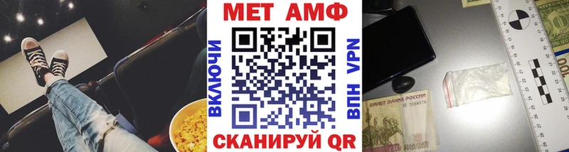 Первитин Methamphetamine  Печоры 