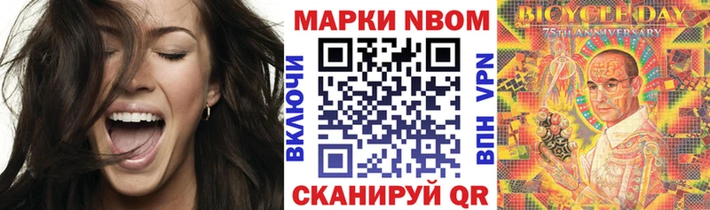 Марки N-bome 1,5мг Печоры