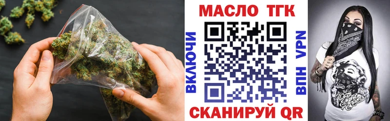 ТГК THC oil  Печоры 